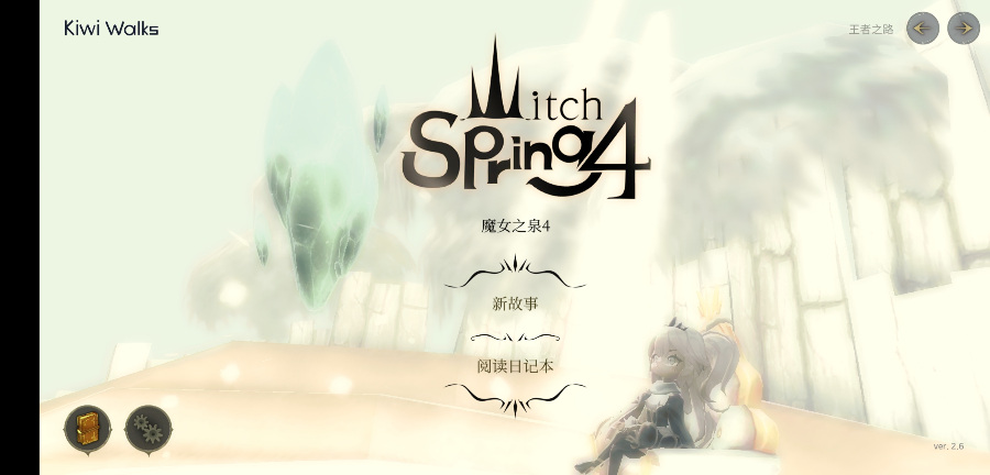 （白嫖）【安卓/RPG/官中】魔女之泉 WitchSpring 1-4部合集 [度盘+OD] 1.42G
