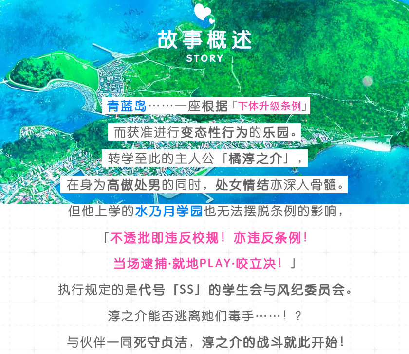 [PC/大型ADV/最新汉化版(善雅鴿漢化組版本20201017補丁)] 抜きゲーみたいな島に住んでる貧乳はどうすりゃいいですか[附特典音聲][简中][.7z 5.22G]