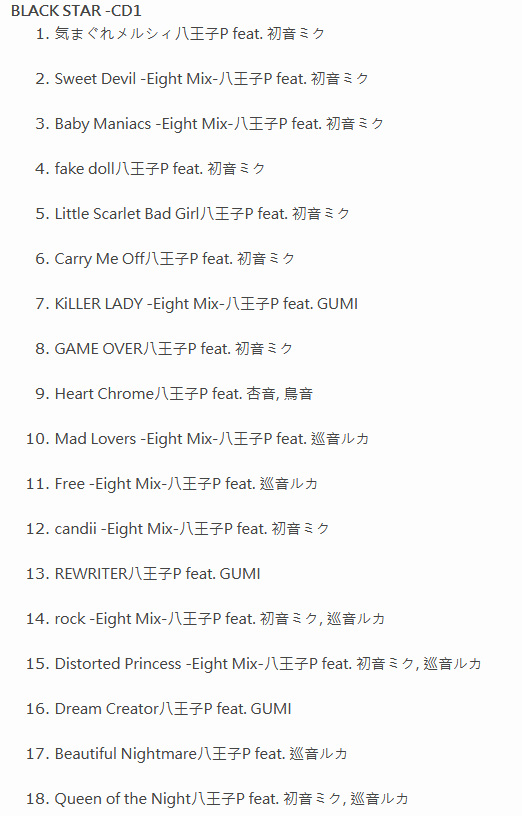 [八王子P] Eight -THE BEST OF 八王子P CD1+CD2(FLAC 44.1KHZ / 16bit / 566+590M)