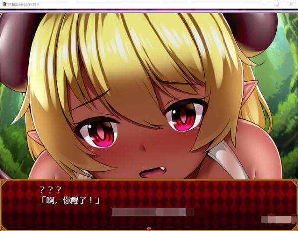【补档/RPG/汉化/动态CG/1.10G】梦魇之街柯尔内莉卡 V1.0 精修汉化版+全CG档+PC+安卓 3 【补档/RPG/汉化/动态CG/1.10G】梦魇之街柯尔内莉卡 V1.0 精修汉化版+全CG档