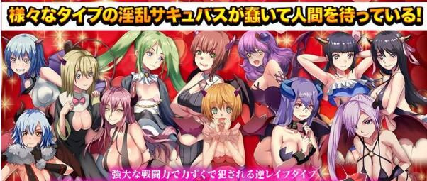 【RPG/汉化/双版本/225.8MB】闯入魅魔女妖之巢的下场 巴比伦汉化版[PC+安卓]