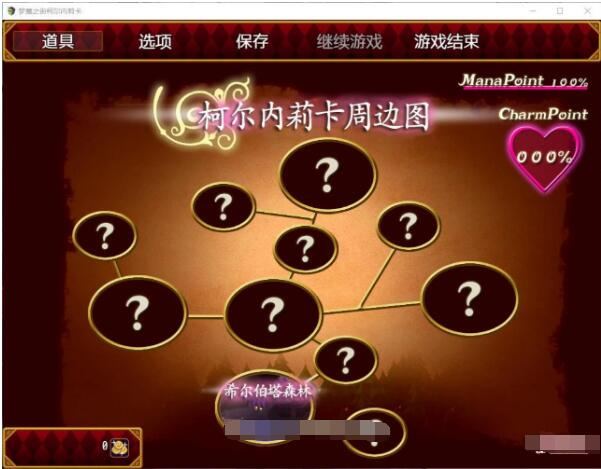 【补档/RPG/汉化/动态CG/1.10G】梦魇之街柯尔内莉卡 V1.0 精修汉化版+全CG档+PC+安卓 5 【补档/RPG/汉化/动态CG/1.10G】梦魇之街柯尔内莉卡 V1.0 精修汉化版+全CG档