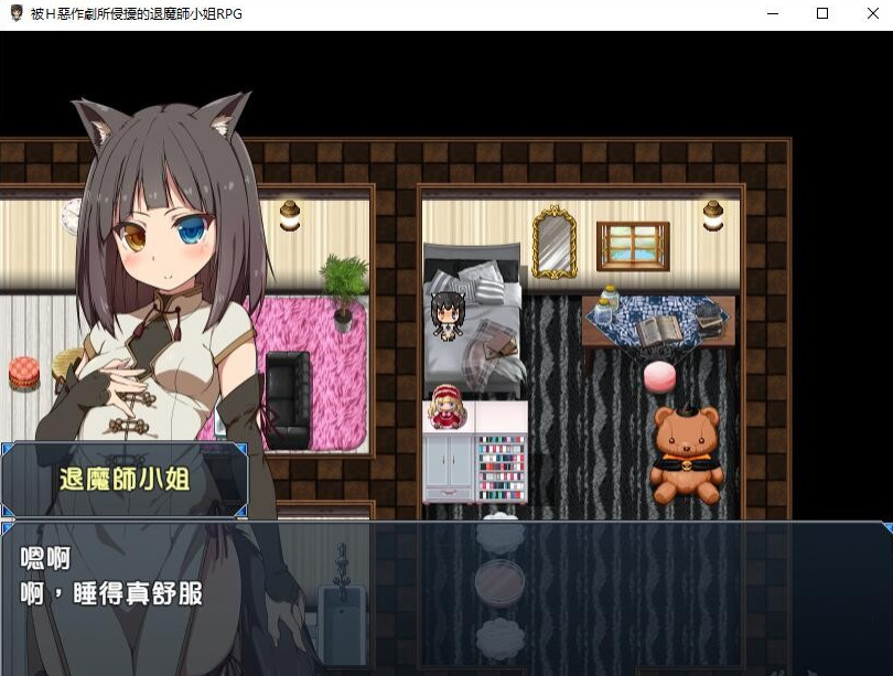 【白嫖/GORPG出品】被H恶作剧所侵扰的退魔师小姐