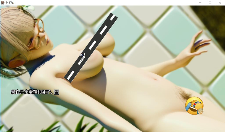 【3D/互动/全CV】うずら-男厕所篇+特典 完整汉化修复版 3 【3D/互动/全CV】うずら-男厕所篇+特典 完整汉化修复版