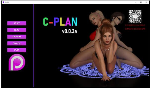 C计划：C-PLAN V0.3a汉化版 PC+安卓/5.04G