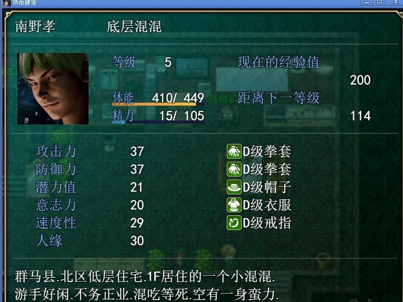 【国产RPG/510MB】热血硬派V12.1 5 【国产RPG/510MB】热血硬派V12.1