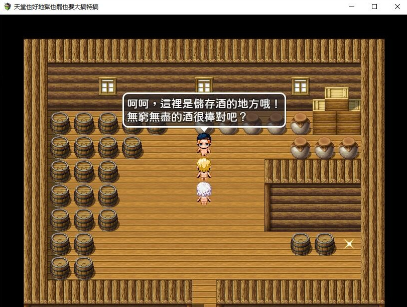 【官方中文/200MB】【RPG】天堂也好地狱也罢也要大搞特搞