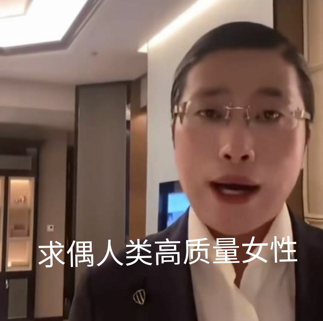 就这？