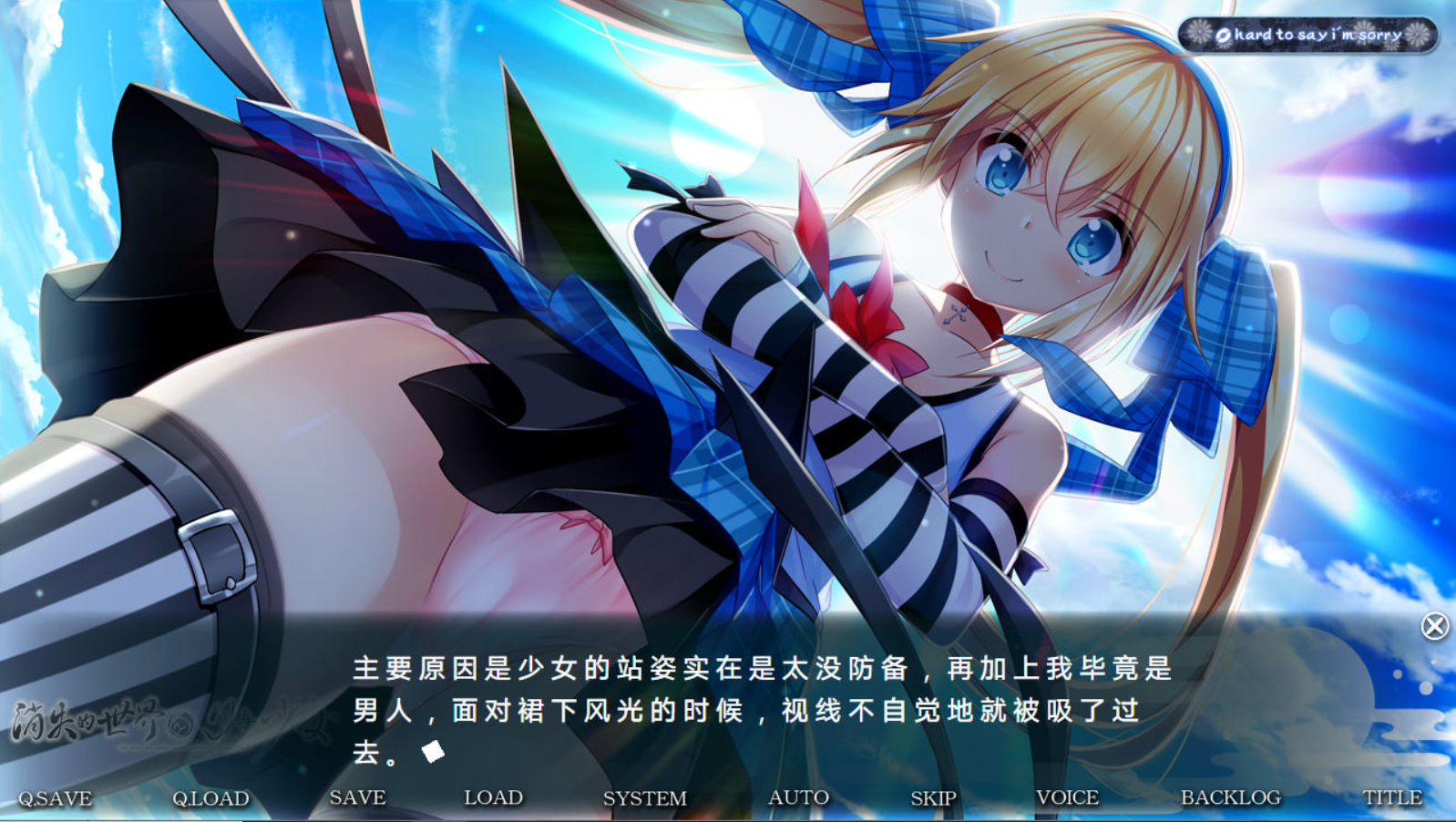 [PC/ADV/官方中文] 消失的世界与月与少女 / 消えた世界と月と少女 [官中硬盘版][简中][RAR 2.44GB] 5