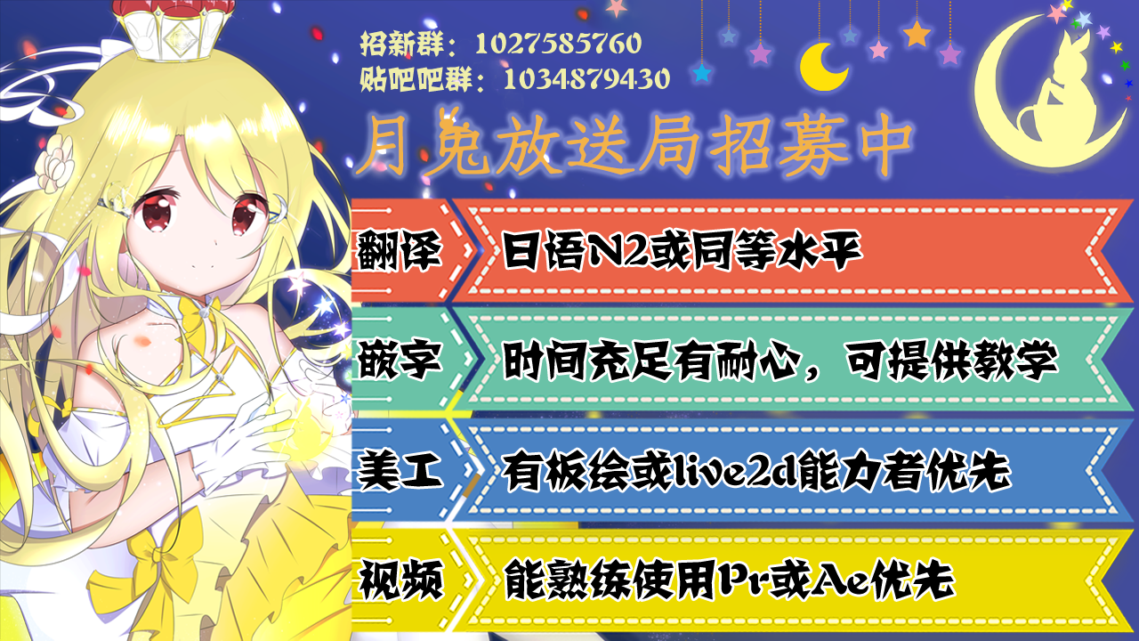 月兔放送局入驻维咔 1 月兔放送局入驻维咔 1