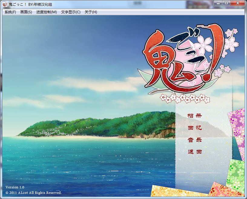 鬼的捉迷藏+FDPC/KRKR/汉化