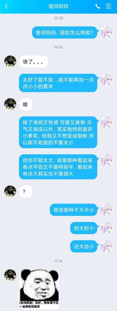 #今日份沙雕图