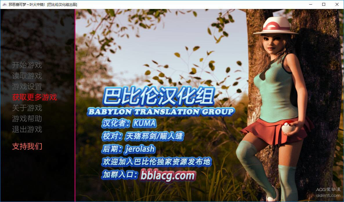 [白嫖/巴比伦汉化/RPG]邪恶崩可梦.叶火中烧V0.2.02pc+安卓