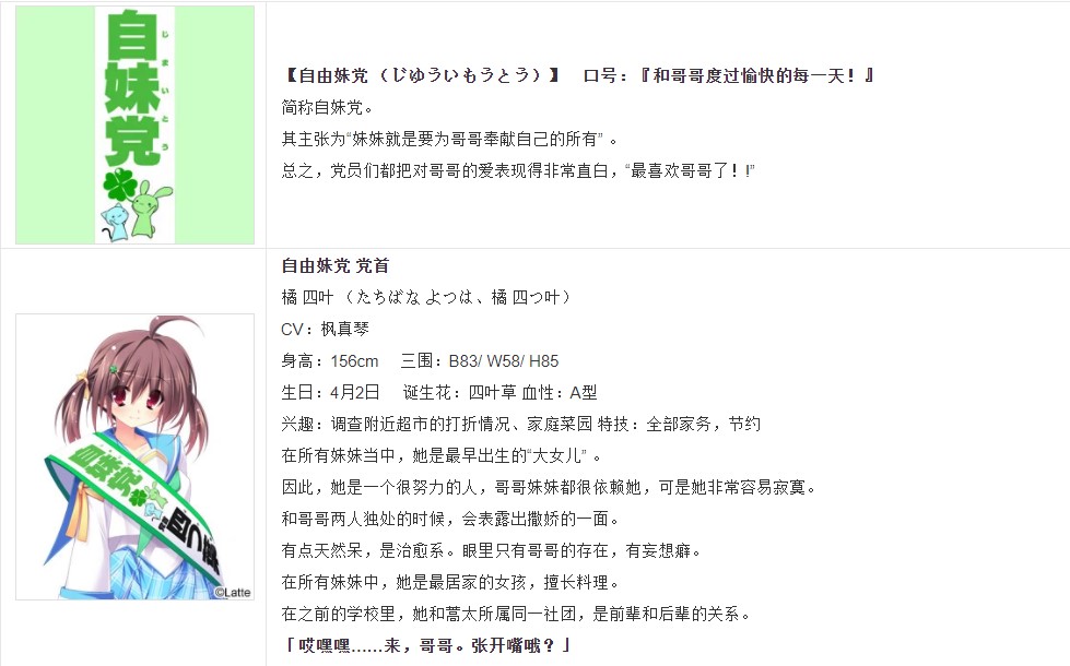 [PC/ADV/妹/汉化] 妹选拔*总选举 妹選抜総選挙 1.06G