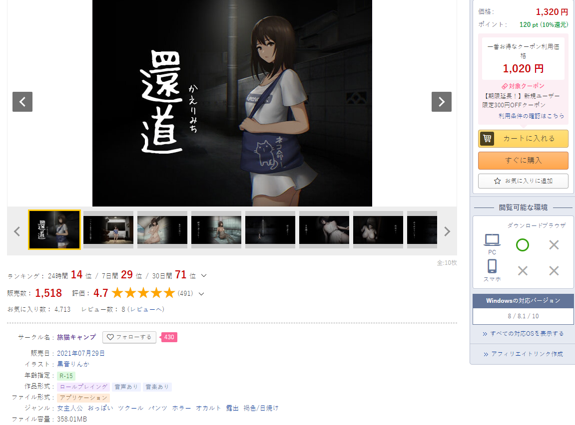 [PC/官中/SHG+ACT]归路