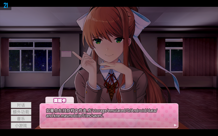 DDLC/心跳文学部/汉化mod/双端】Monika After Story（MAS） - 维咔VikACG[V站]