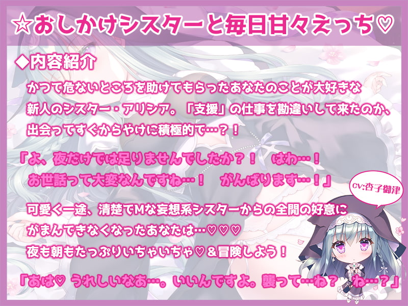 [汉化音声]橙澄子汉化组出品[RJ320563]夜晚的支援也请交给 我吧反差萌修女艾莉西娅的H报恩[LRC+MP3][OD][度盘][68 9MB]