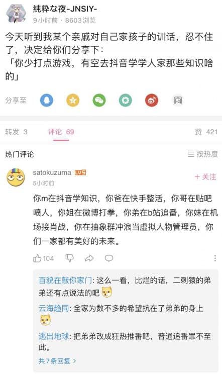 #今日份沙雕图