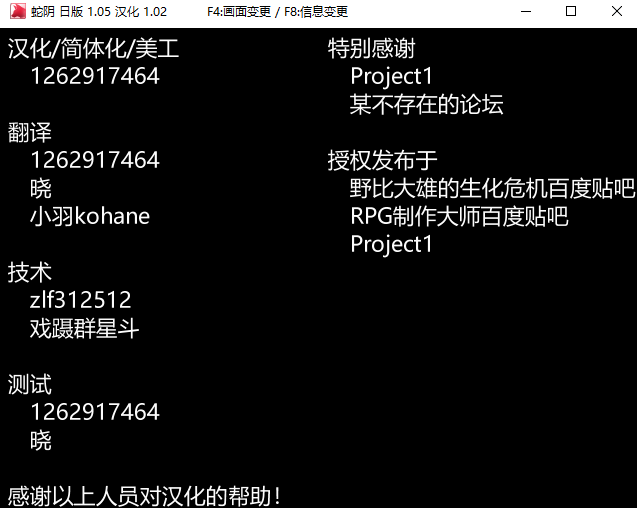 [RPG/戒手冲专用游戏/汉化]蛇阴