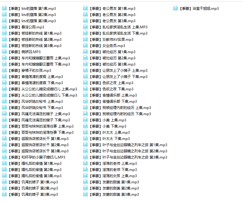 ASMR 聲優季姜 超大尺度電臺系列 大合集 1.01G