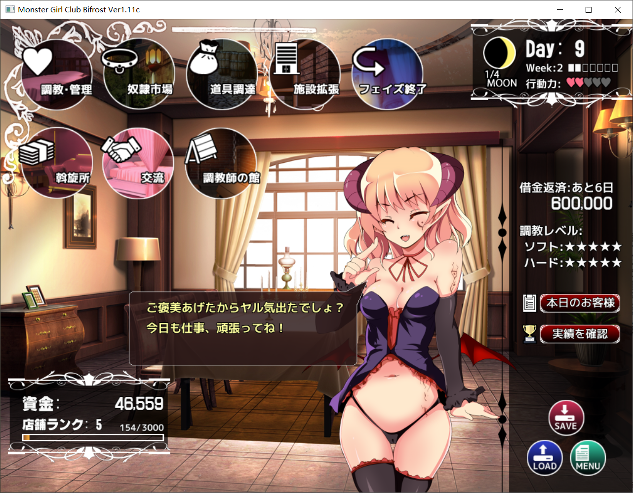 Slg 生肉 ビフレストの魔物魔物娼馆ver1 11c版本 维咔vikacg V站