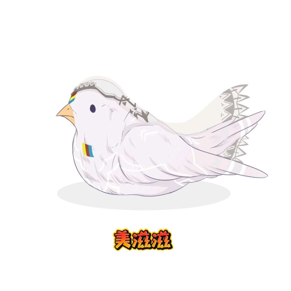 末奏