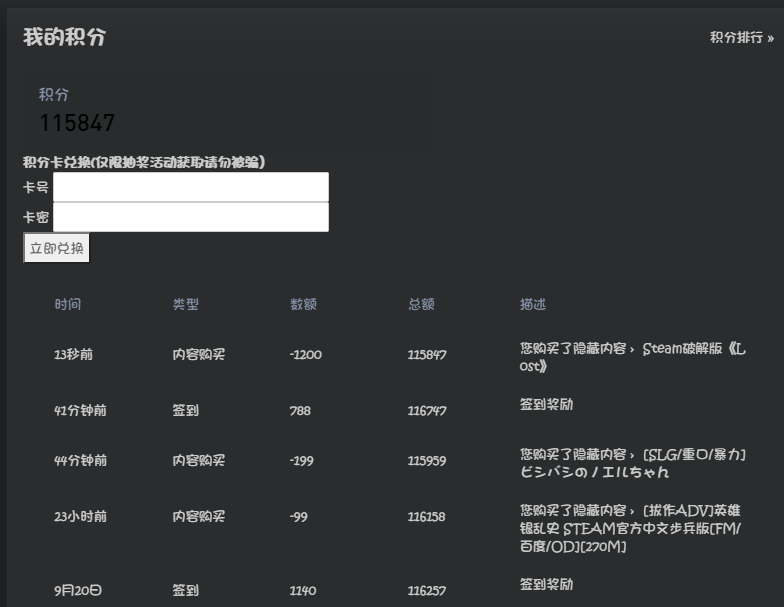 买一个300的资源扣了我1200还没买下来