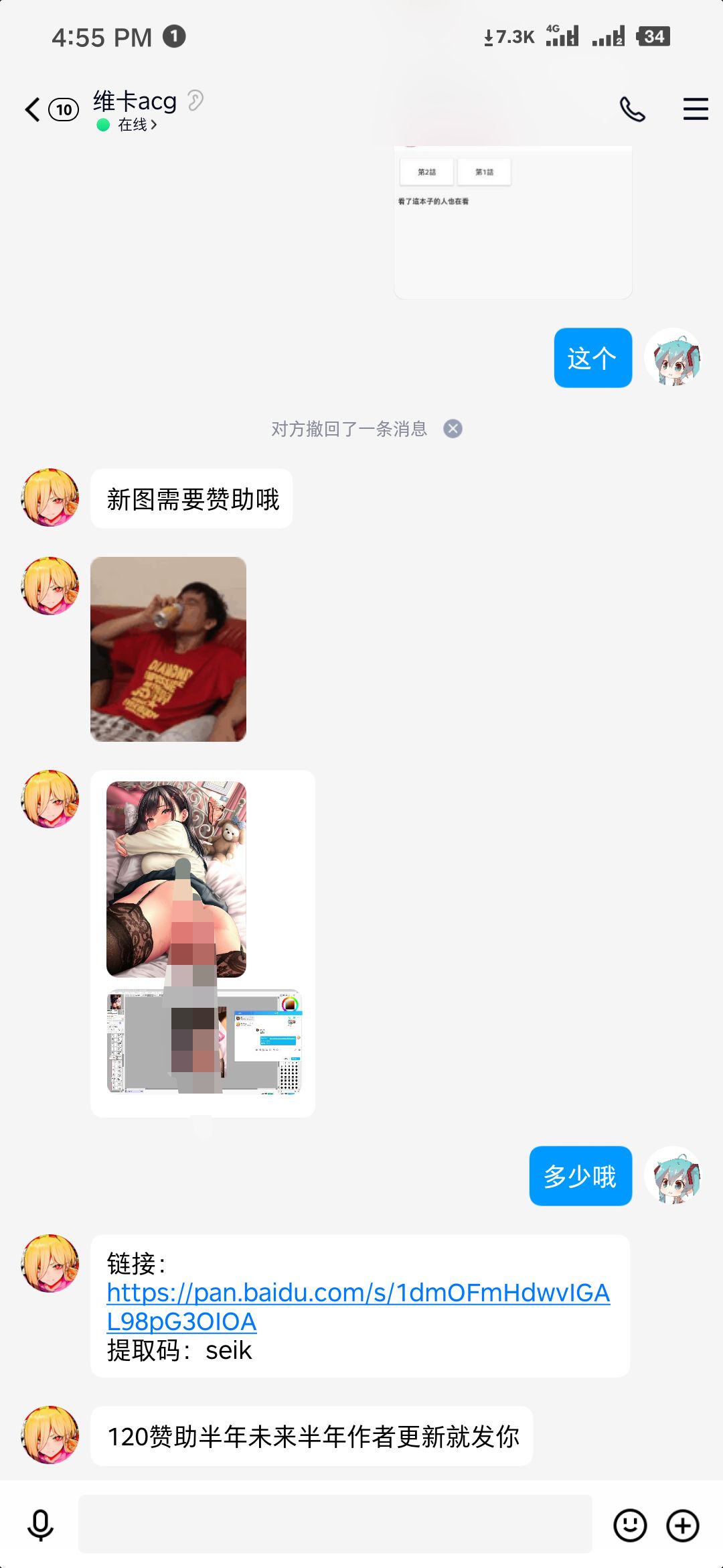 有关“IRAWOONIAKES”的封禁公告 3 有关“IRAWOONIAKES”的封禁公告 3