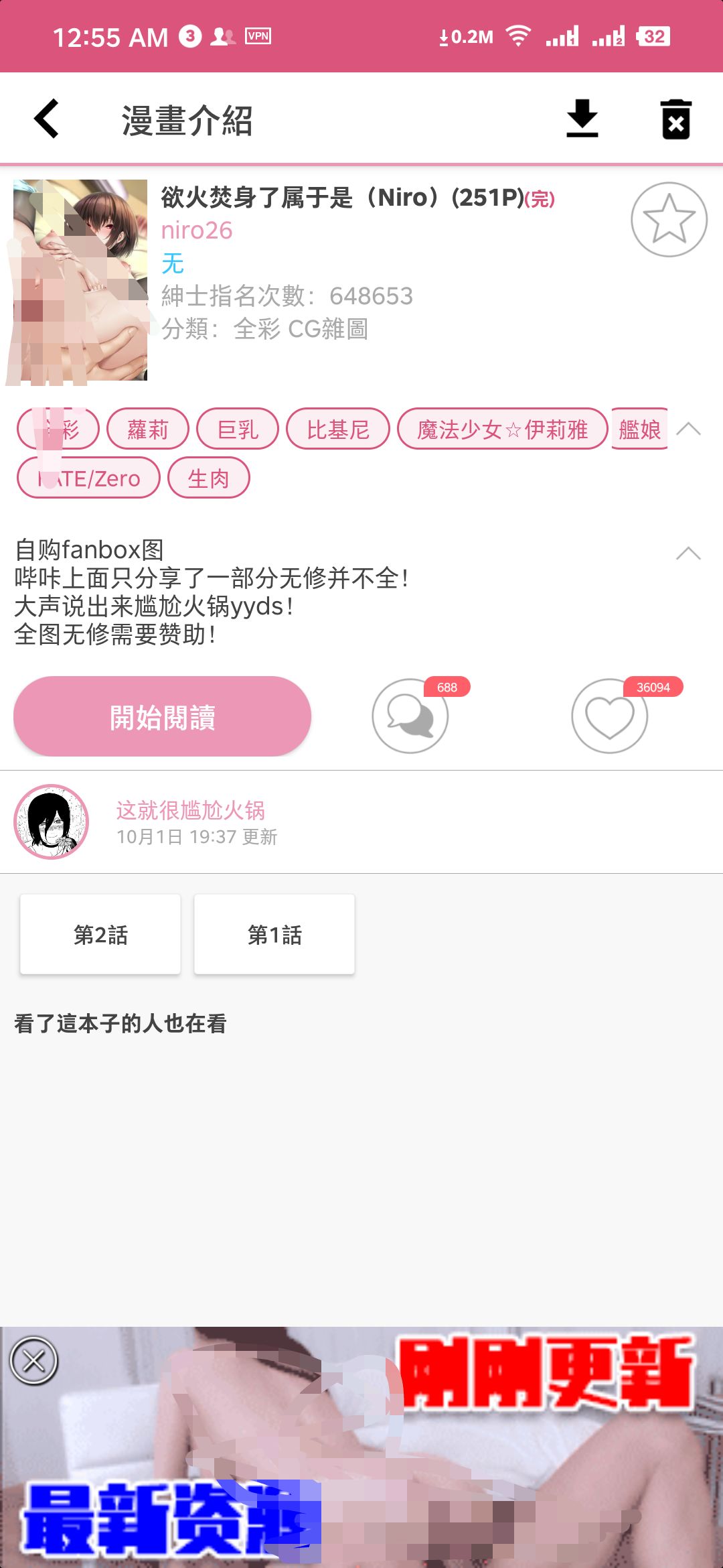 有关“IRAWOONIAKES”的封禁公告 1 有关“IRAWOONIAKES”的封禁公告 1