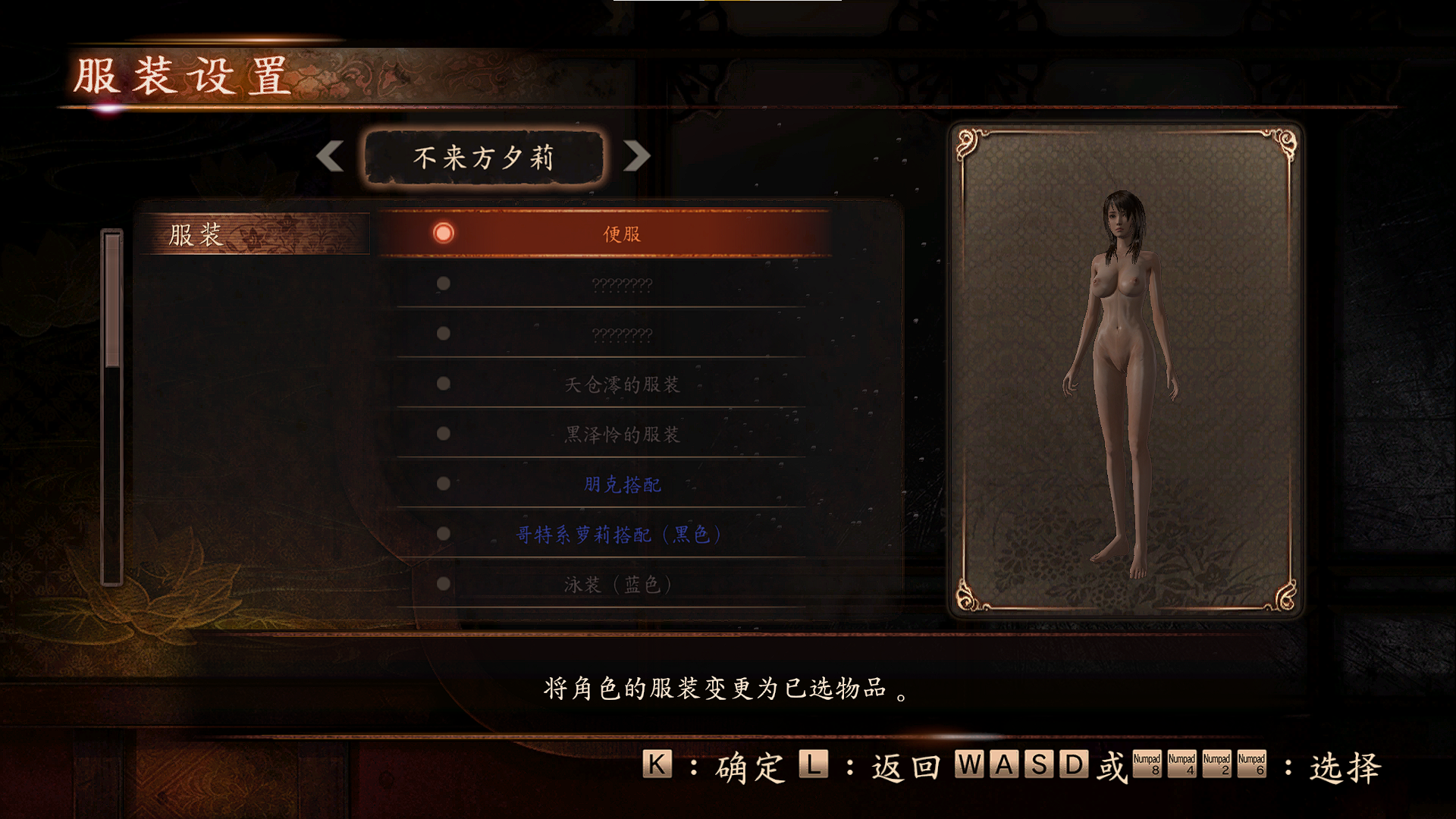 绅士补丁零~濡鸦之巫女~夕莉的新衣和原版泳衣mod附带备份3.62M