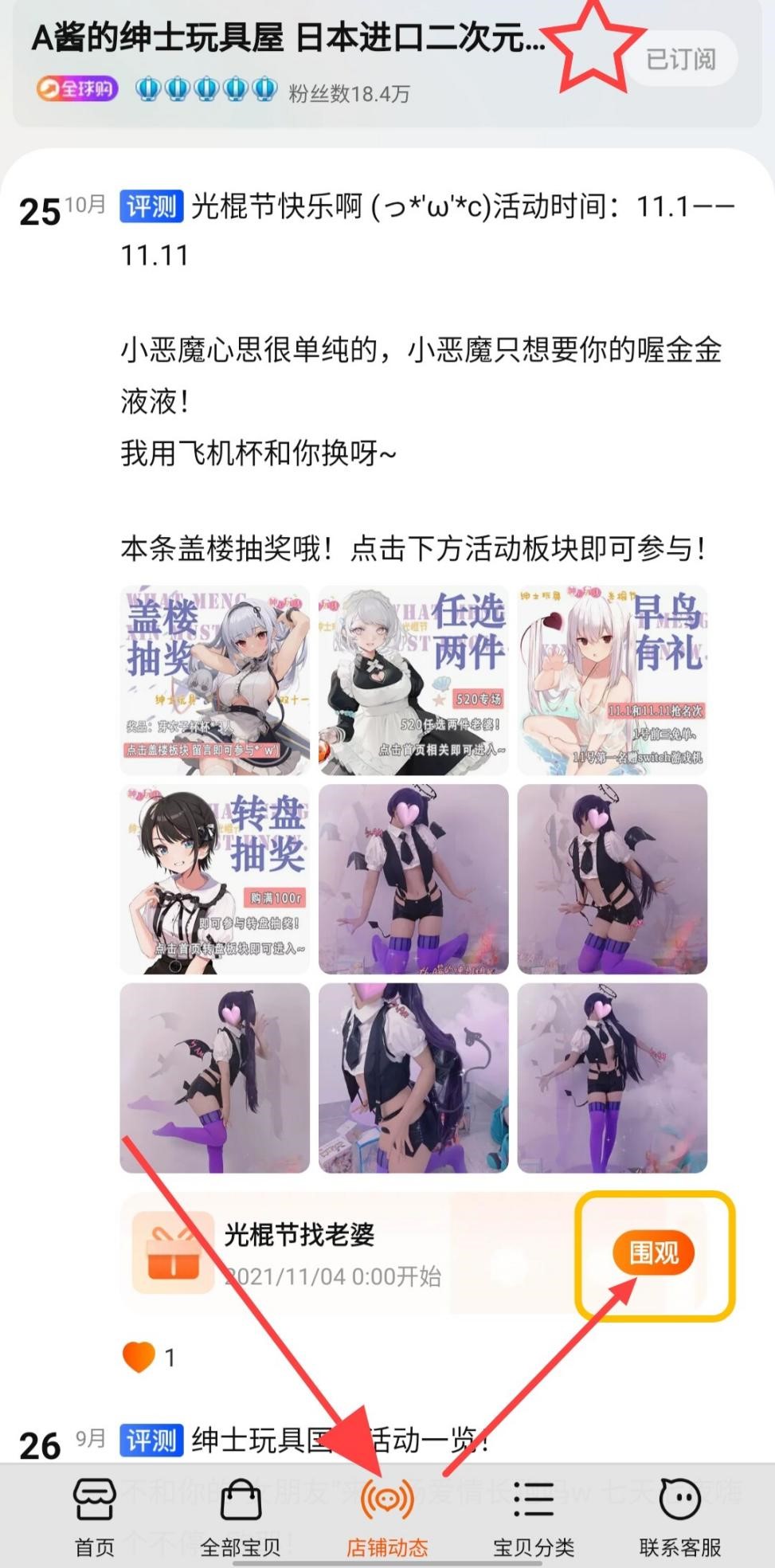 【光棍活动】我渴望金液!快给我!! 6 【光棍活动】我渴望金液!快给我!! 6