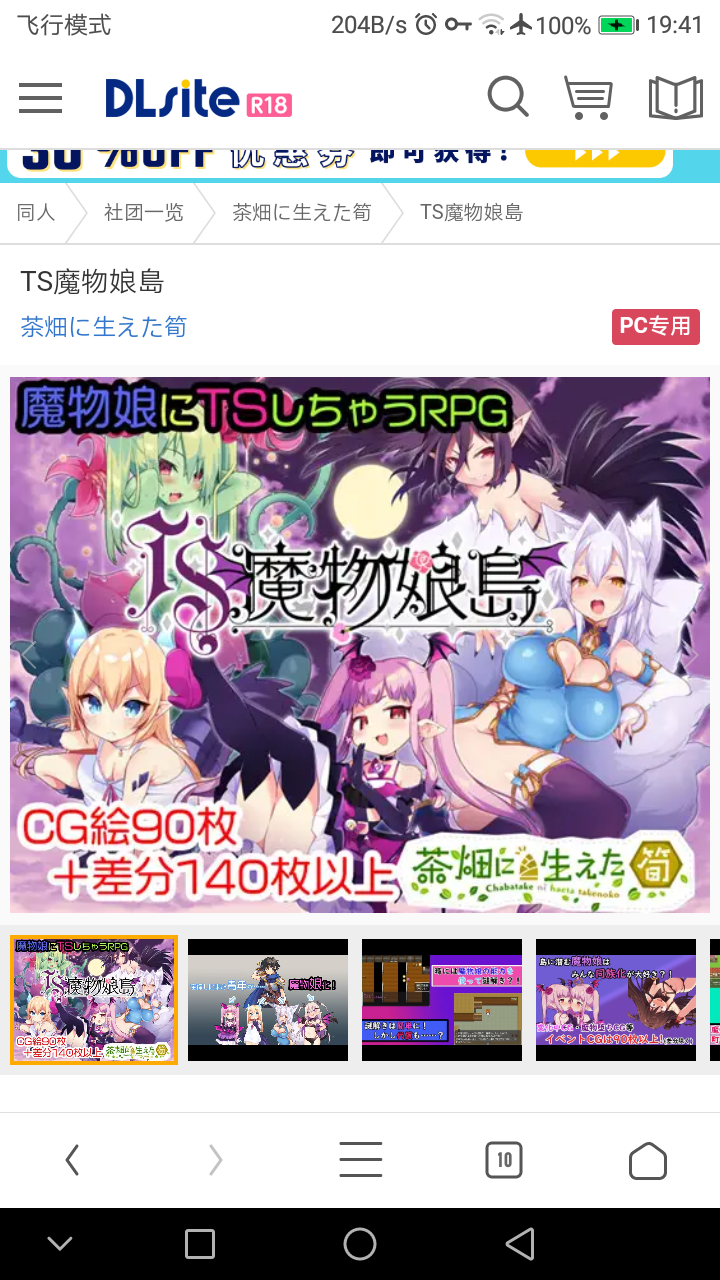 TS魔物娘島求安卓版本汉化的