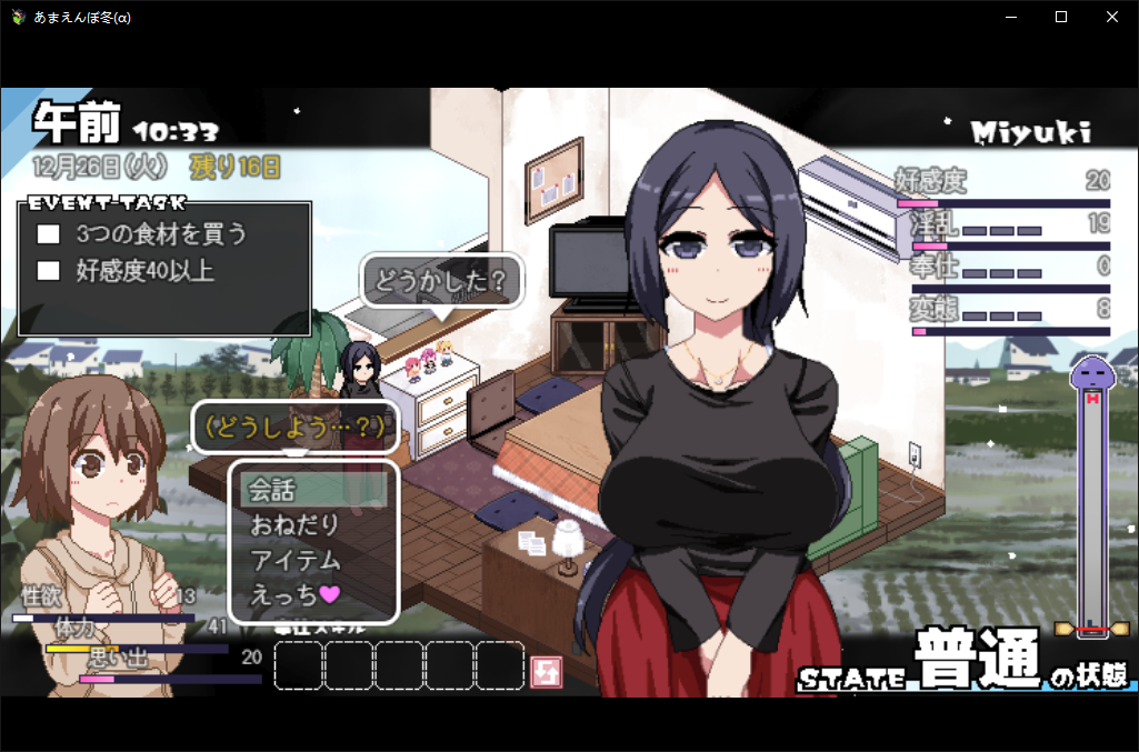 あまえんぼ冬a测试版 0 99gb Fm Od 维咔vikacg V站