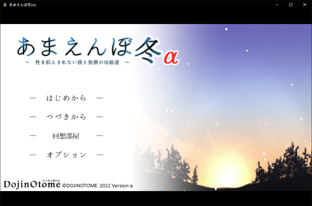 あまえんぼ冬a测试版 0 99gb Fm Od 维咔vikacg V站