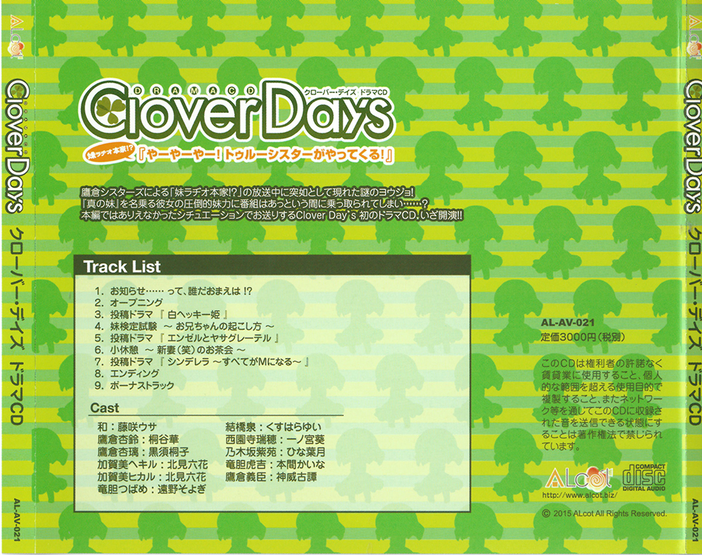 特典收集clover Day S Od盘 维咔vikacg V站