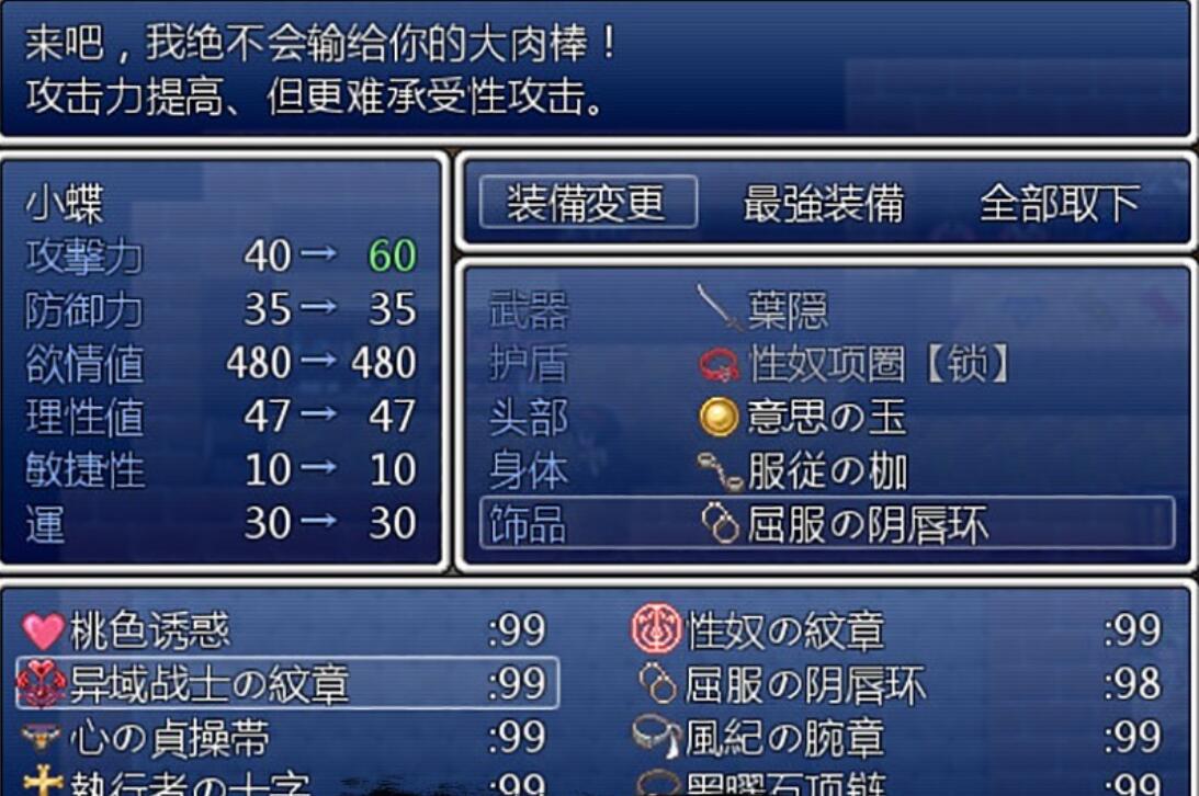 RPG风纪剑士小蝶V1.4精翻汉化版+抖M加强魔改版160M
