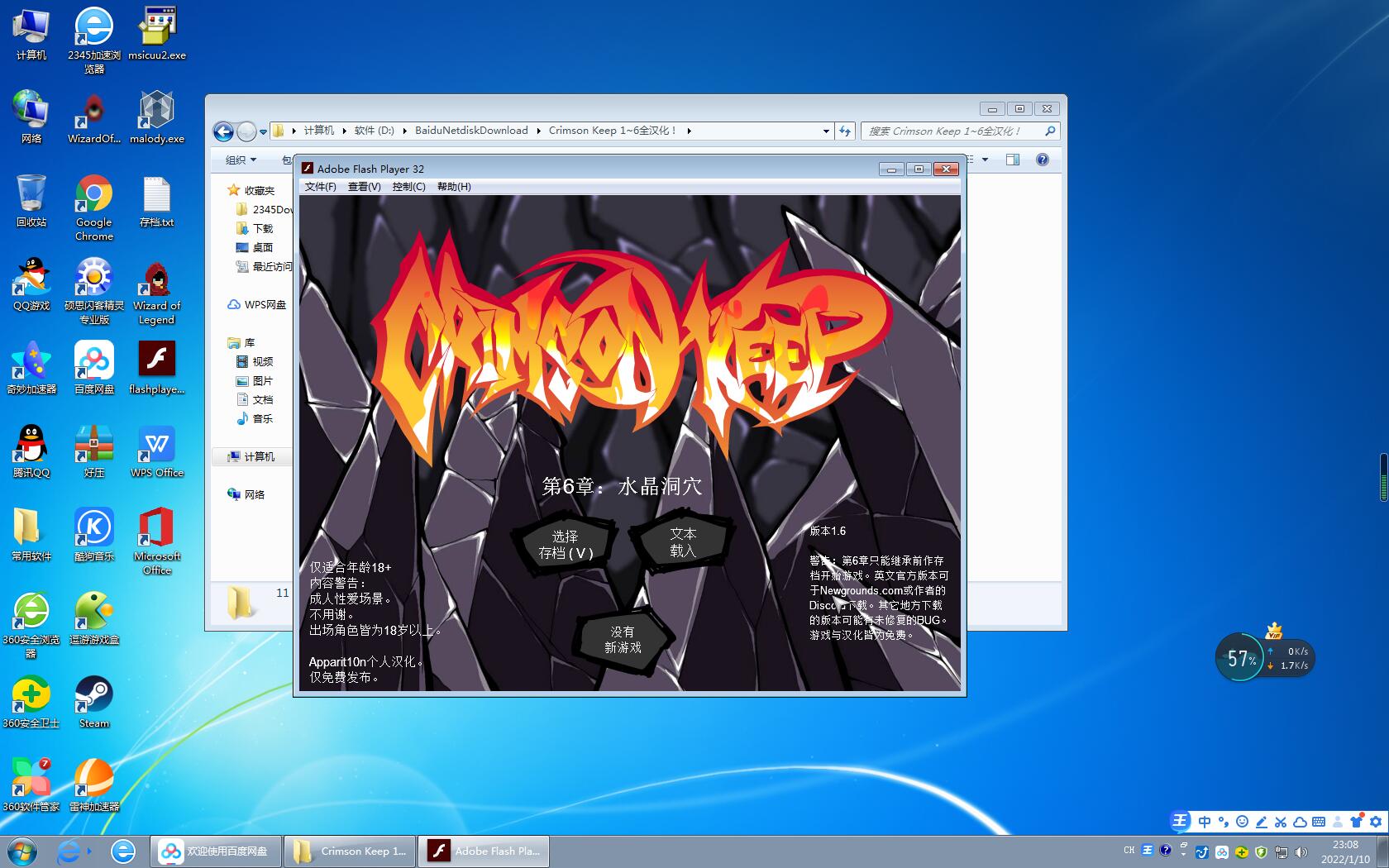 [2D/RPG/久等资源]crimson keep 6汉化[125MB]