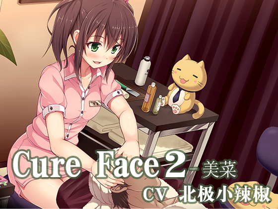 【自购音声/中文语音】 Cure Face男性美容 OD下载