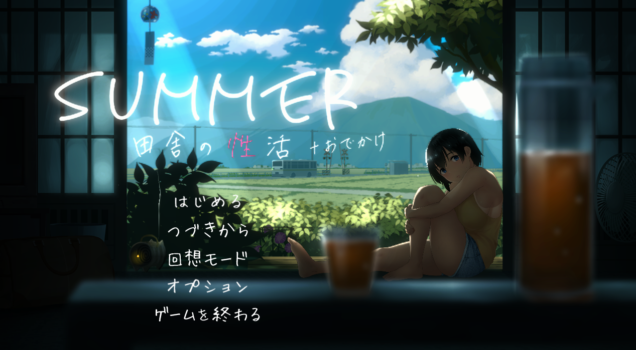 「日文」「互动SLG」「SUMMER乡间性活V2.00+DLC户外郊游篇」