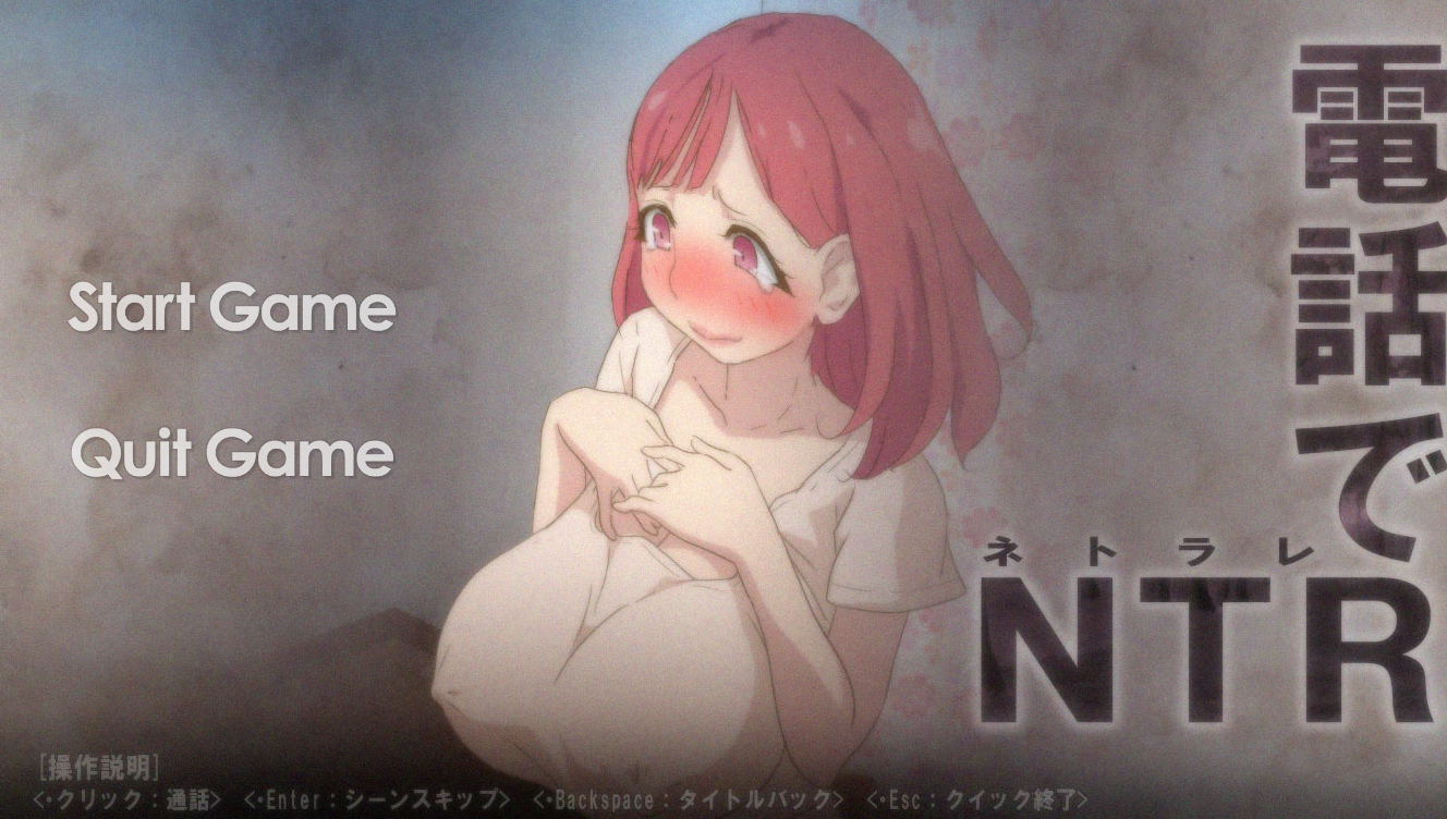 [语音互动SLG/无文本/动态/pc]電話でNTR