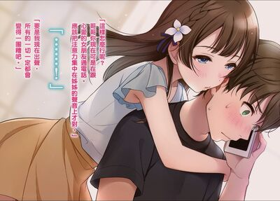 epub我和女友的妹妹结婚了 第一二卷