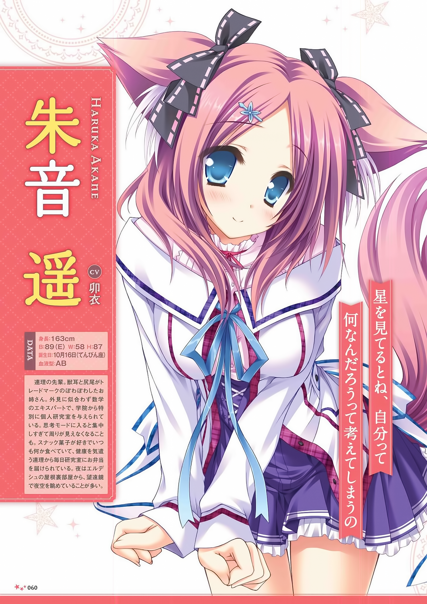 在世界与世界的正中央【PC/官中】 9 在世界与世界的正中央【PC/官中】 9