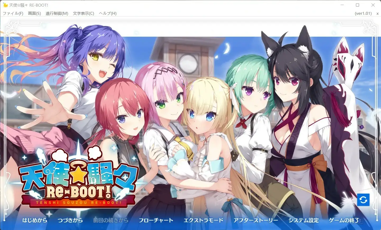 极速下载/KRKR天使纷扰(天使騒 RE-BOOT!)