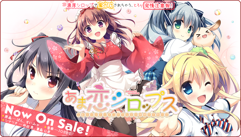 极速下载/KRKR甘神大人的糖浆恋祭(あま恋シロップス恥じらう恋心でシたくなる甘神様の恋祭り)