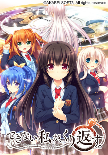 极速下载/Android/HarmonyOS 若能与你再次相见(できない私がくり返す)