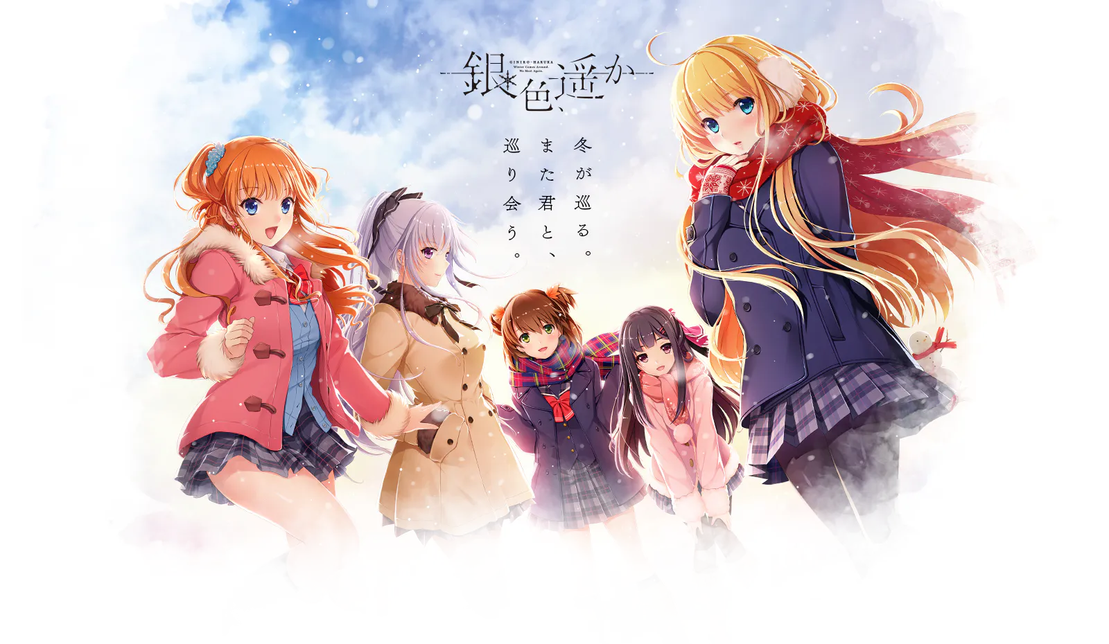 【PC/tone work's/汉化/ADV】银色遥远 |銀色、遥か(维咔链接/6.6G)