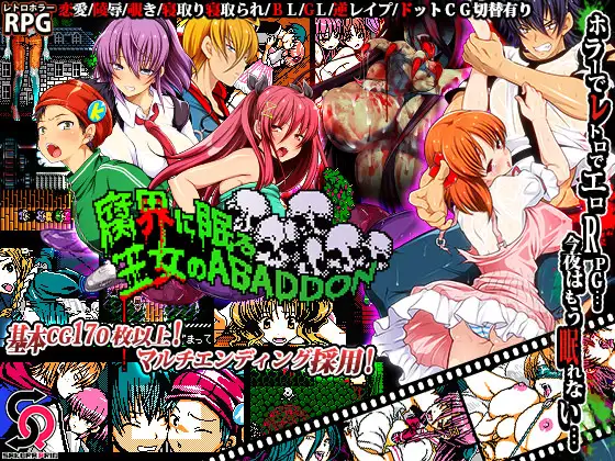 新汉化[探索RPG/情色/恐怖] 沉睡于腐界的公主：阿巴顿 腐界に眠る王女のアバドーン v1.32 内嵌AI汉化V6版+全回想存档