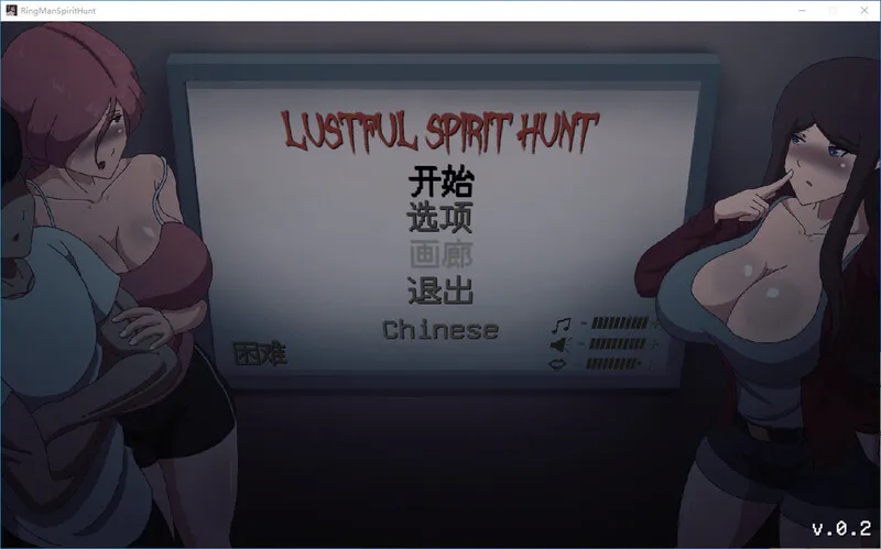[日式ACT] 淫荡的灵魂狩猎 Lustful Spirit Hunt Ringman Edition V0.3 汉化步兵版