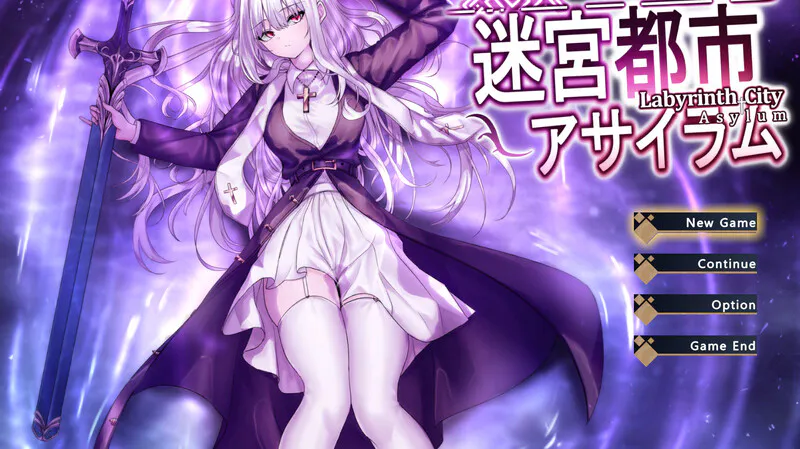 【爆款ARPG/异种X/兽X/动态】迷宫都市庇护所（迷宮都市アサイラム） v1.0.11.1 官方中文版 作弊+全回想存档 