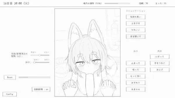 [互动SLG/中文/2D步兵] 与长生狐一起的30天 STEAM官方中文步兵版 [100M/新作]